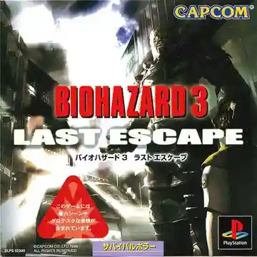 Biohazard 3 - Last Escape (JP)-PlayStation